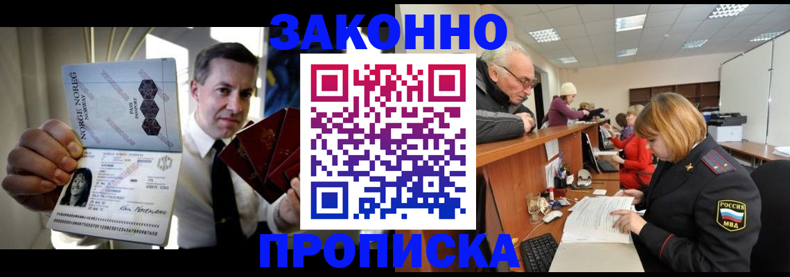 прописка для военкомата в Волгодонске