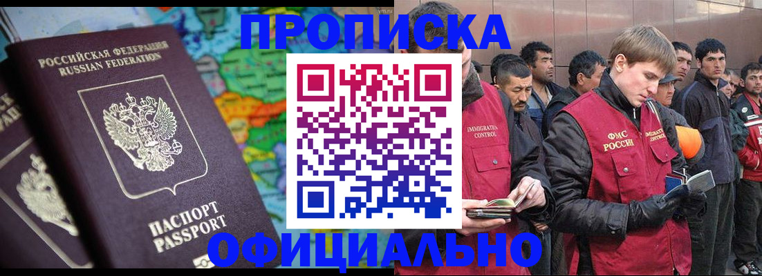 временная регистрация 2025 в Волгодонске