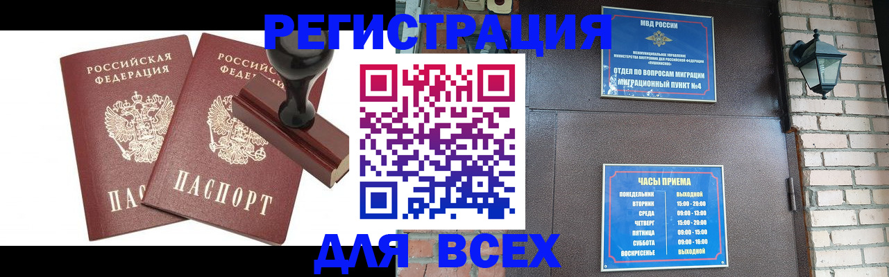 временная регистрация в квартире в Волгодонске